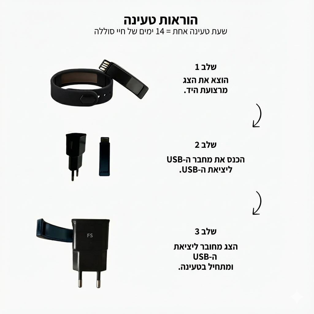 שעון מעורר חכם