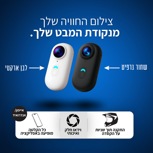 מצלמת אקסטרים- ™TECHA FRAME