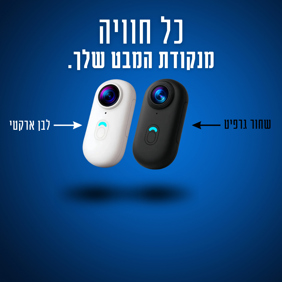 מצלמת אקסטרים- ™TECHA PRO