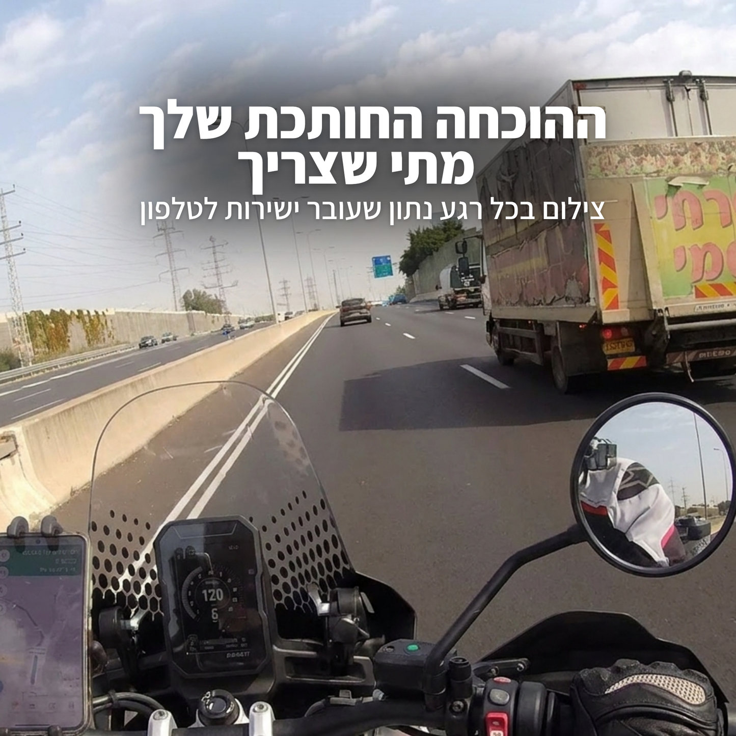 מצלמת אקסטרים- ™TECHA FRAME