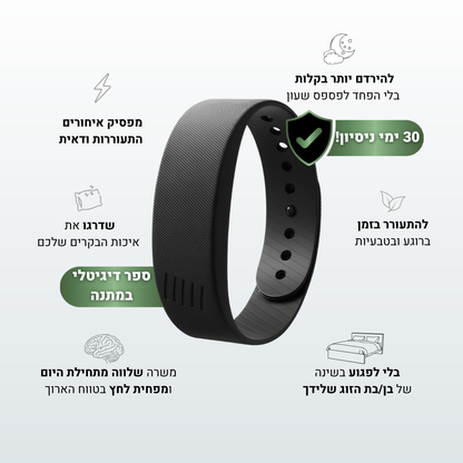 שעון מעורר חכם