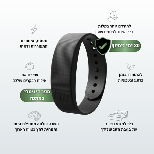 שעון מעורר חכם