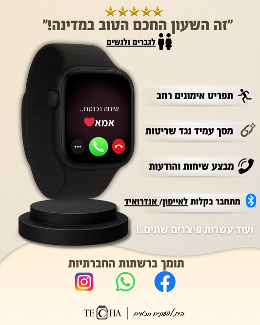 LaxasFit - שעון חכם יוקרתי