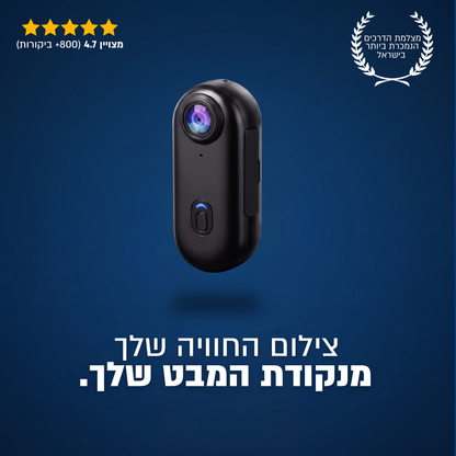 מצלמת דרכים- ™FRAME