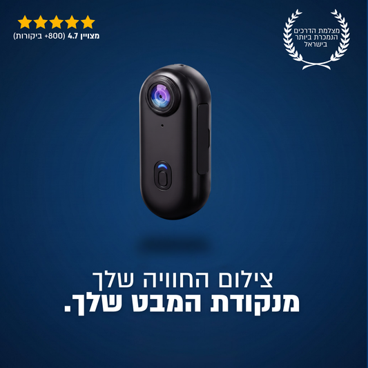 מצלמת דרכים- ™FRAME